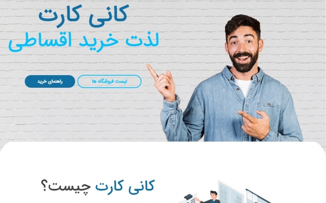 فروشگاه اینترنتی بسازم!