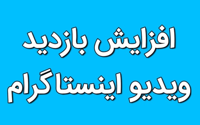 بازدیدبراتون بزنم ارزون و باکیفیت عالییییییییی