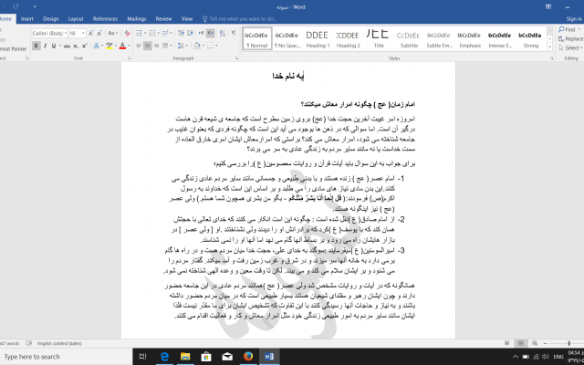 انواع متون فارسی و انگلیسی شما را تایپ کنم