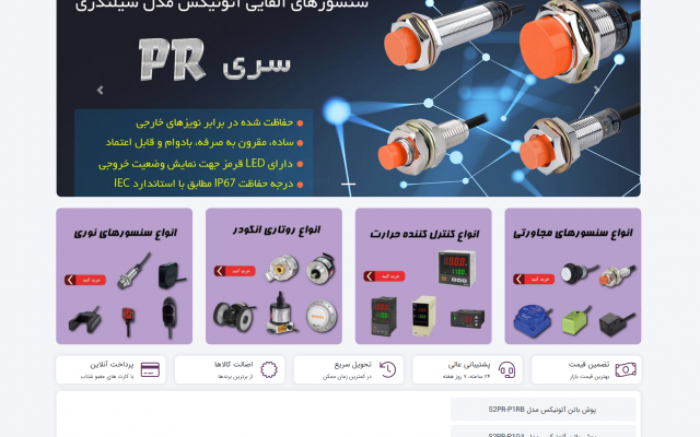 سایت فروشگاهی، شرکتی و شخصی با وردپرس طراحی، سئو و بهینه کنم