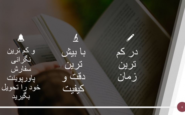 واستون پروژه و یا اسلاید های پاورپوینت بسازم و یا فایل پاورپوینت شما رو ادیت کنم