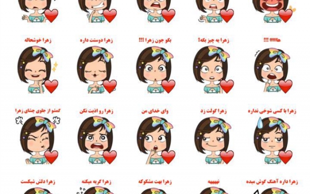 استیکر اسم طلگرام بسازم