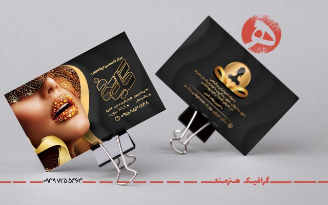 طراحی کارت ویزیت انجام بدم