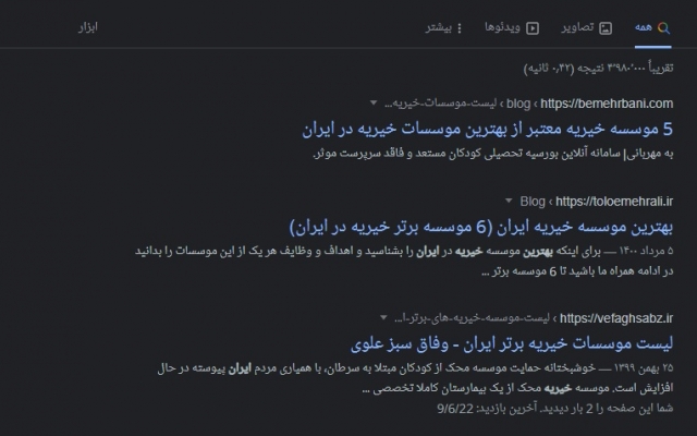 سئو و بهبود رتبه سایت شمارو انجام بدم