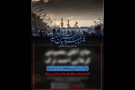 پوستر و اطلاعیه های مذهبی،تبلیغاتی با برنامه  photoshop طراحی کنم.