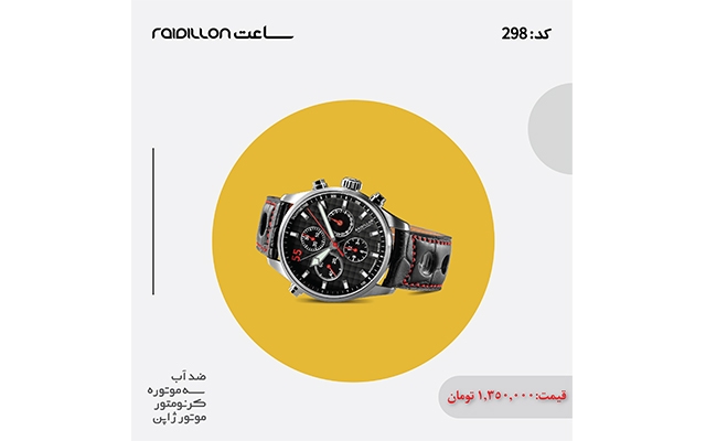 طراحی پست ,استوری و قالب استوری به همراه تولید محتوا مورد نیاز شما انجام بدم