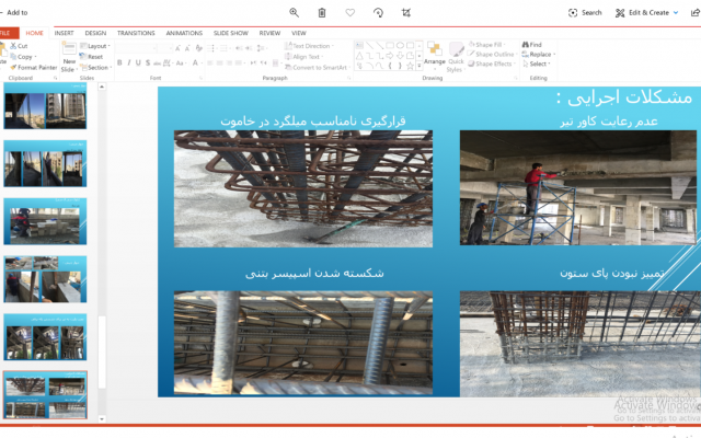 ساخت پاورپوینت به طور اصولی انجام بدم