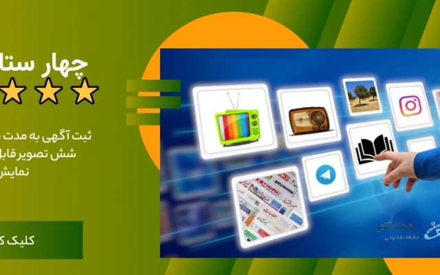 در یک سایت آگهی شما را ثبت کنم.