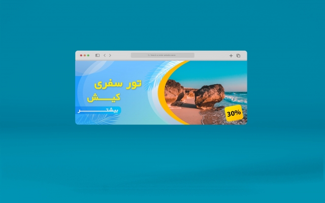 طراحی بنر وب سایت اختصاصی برای شما انجام بدم