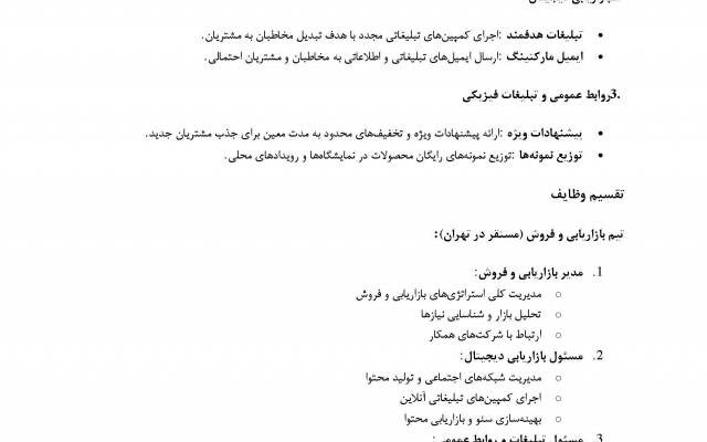 به شما کمک کنم تا نقشه راهی برای کسب‌وکارتون طراحی کنید و موفق بشید.