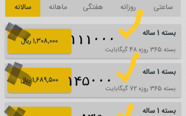 بسته های اینترنت ایرانسل رو با ۱۵ درصد تخفیف براتون فعال کنم