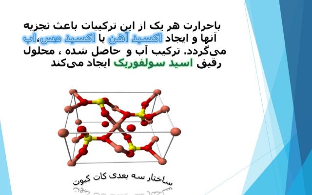 پاور پوینت ساده و شیک برای شما اماده کنم