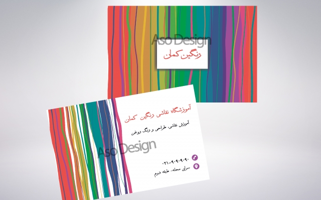 کارت ویزیت شما را طراحی کنم