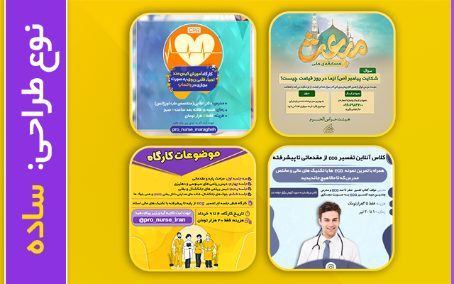 طراحی پست و استوری اینستاگرام رو انجام بدم
