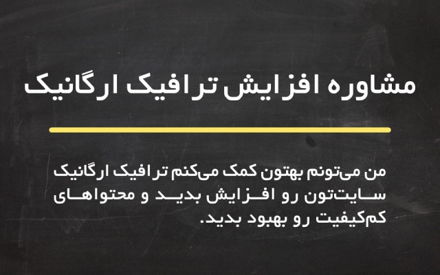 برای شما تقویم محتوایی ماهانه یا فصلی تهیه کنم