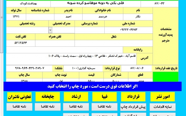 نرم افزارهایی در قالب اکسس برای شما انجام دهم