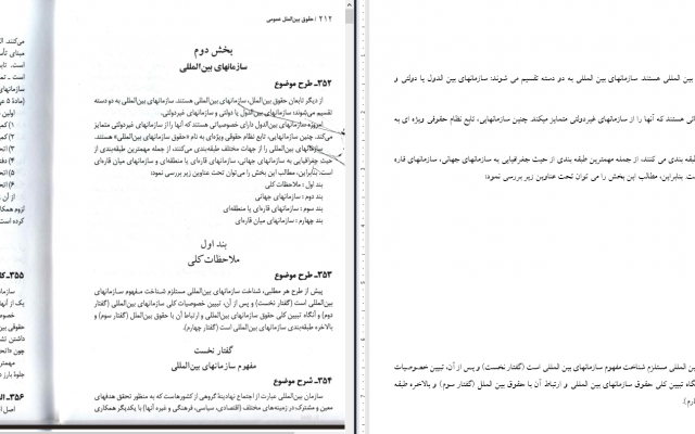 فایل‌ها و تصاویر متنی شما که قابلیت ویرایش یا جستجو ندارند را word یا pdf کنم
