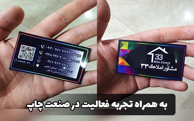 کارت ویزیت شما رو به صورت اختصاصی طراحی میکنم
