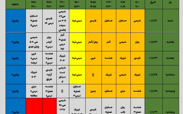 تایپ متون وجزوه های شما رو با صفحه آرایی انجام بدم.