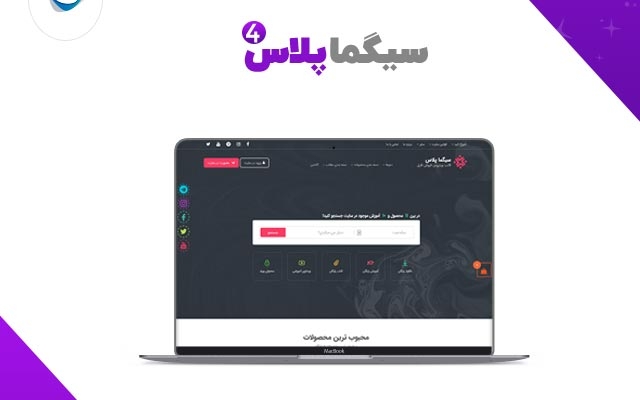 قالب های آماده وردپرس رو روی هاست شما نصب کنم