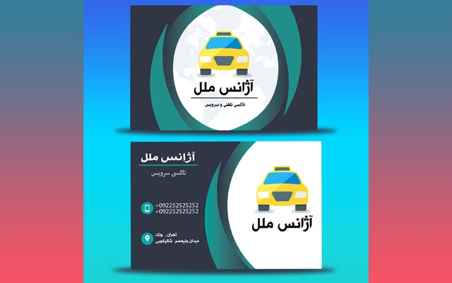 طراحی کارت ویزیت رو انجام بدم