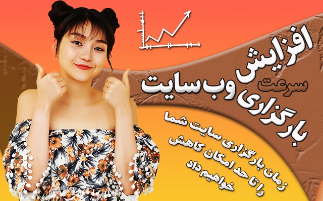 مدیریت وب سایت شما را به صورت اصولی بر عهده بگیرم.