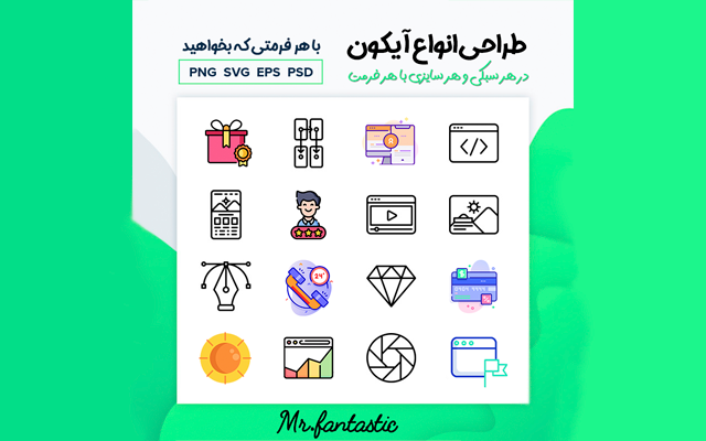 طراحی آیکون های گرافیکی شیک برای وبسایت ها در هر زمینه ای  انجام بدم