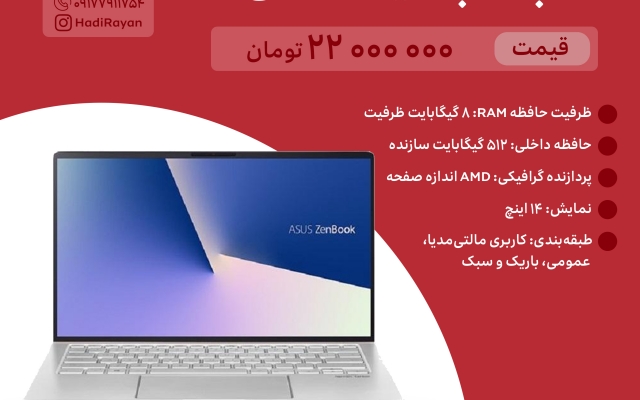 پست و استوری اینستگرام بنر معرفی محصول و پوستر تبلیغاتی شما رو طراحی کنم