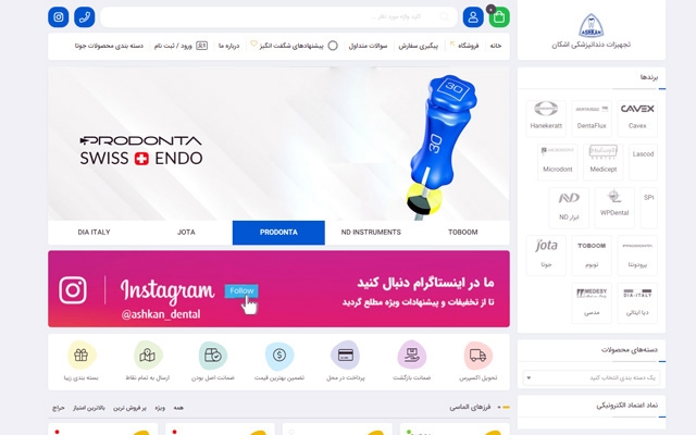 یک سایت فروشگاهی را برای شما پیاده سازی کنم