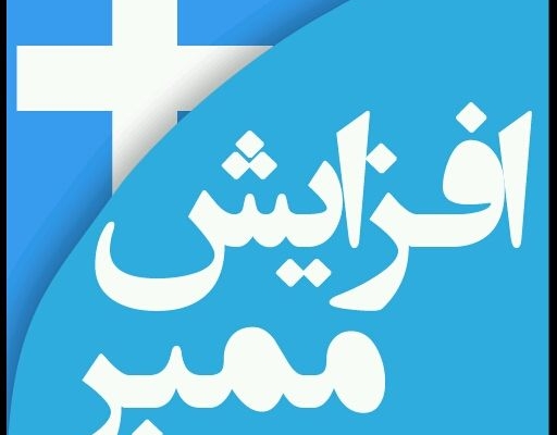 افزایش ویو چالش و پست های کانال شما انجام بدم