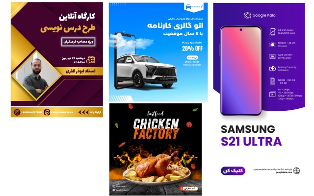 پست های تک اسلایدی و چند اسلایدی خاص با الگوریتم و گرافیک بالا آماده کنم