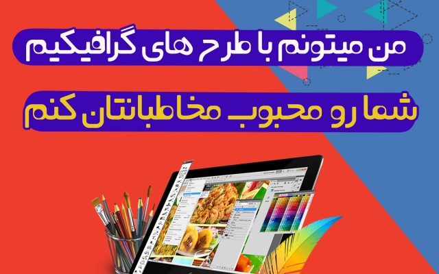 پست ، بنر و اطلاعیه ، برای اینستاگرام ، تلگرام وبسایت و... یا  شما طراحی  کنم
