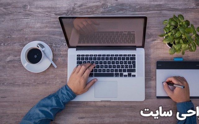 طراحی و ساخت کامل یک سایت با وردپرس انجام بدم