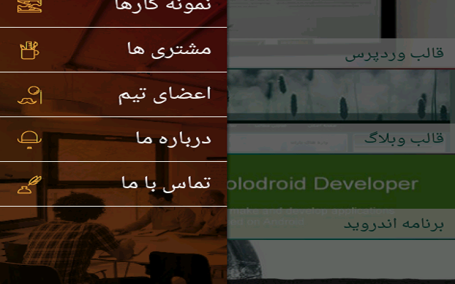 واسه شرکت شما یه برنامه اندروید طراحی کنم