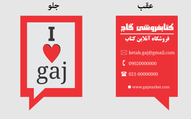 کارت ویزیت طراحی کنم