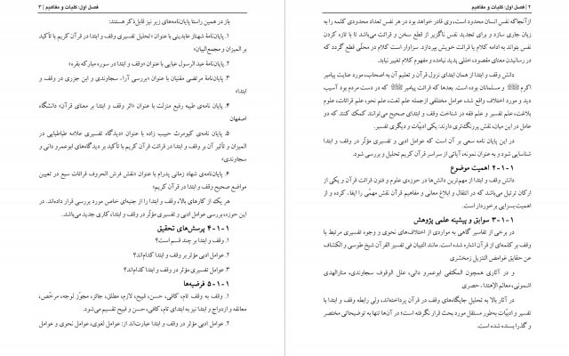 صفحه‌آرایی کتاب و نشریه انجام بدم