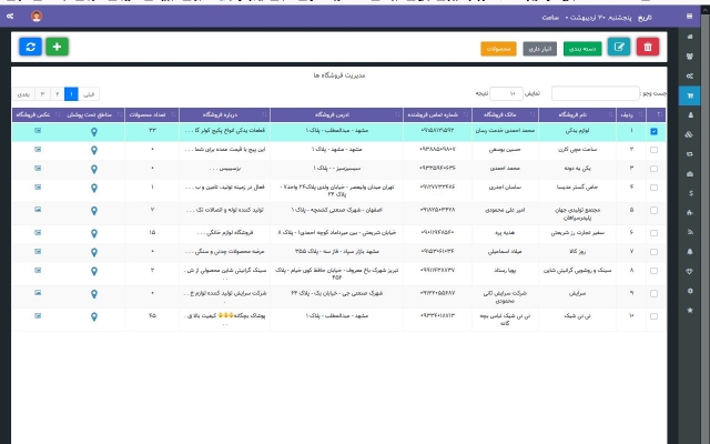 ثبت اطلاعات در سایت انجام بدم