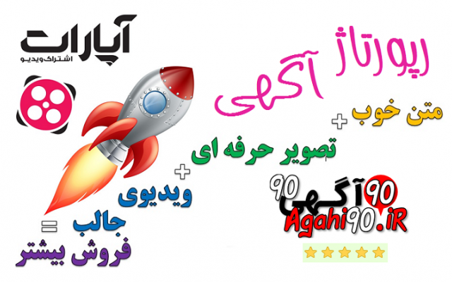 رپورتاژ آگهی و بک لینک شما در سایت تبلیغاتی آگهی90 ثبت کنم (2025) ⭐⭐⭐⭐⭐