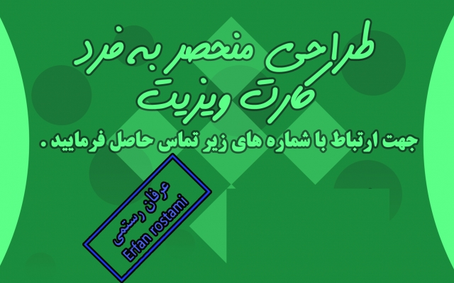 طراحی کارت ویزیت انجام بدم .