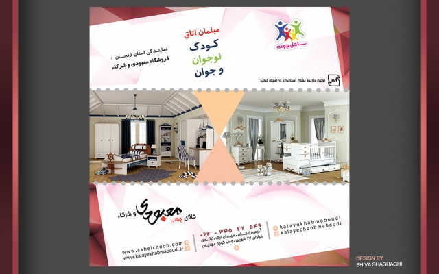 طراحی پوستر، تراکت تبلیغاتی و سایر امور گرافیکی را به نحو مطلوب انجام بدم