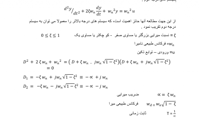 تایپ معمولی و فرمول دار (ریاضی) انجام بدم