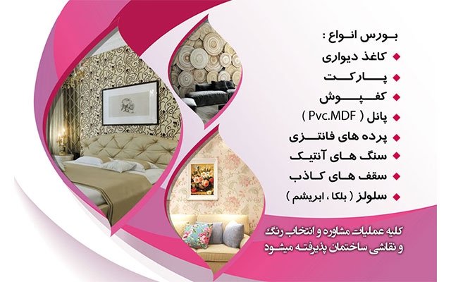 طراحی کارت ویزیت . تراکت . بروشور .کاتالوگ و ... طراحی کنم