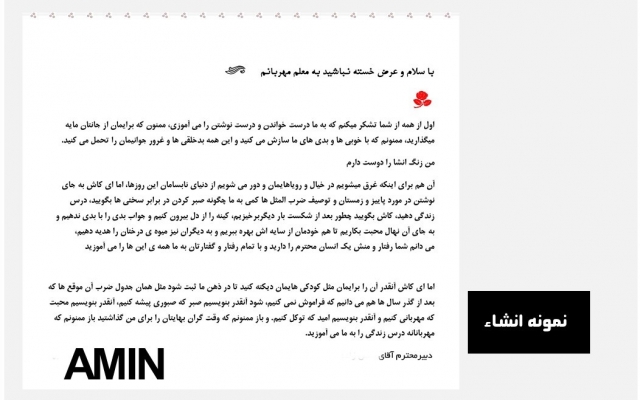 داستان کوتاه،مقاله و انشای تمام پایه ها رو برای شما انجام بدم