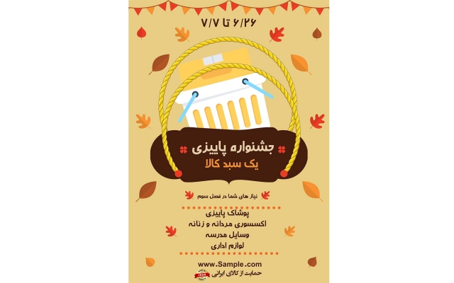 پوستر با کیفیت طراحی کنم.