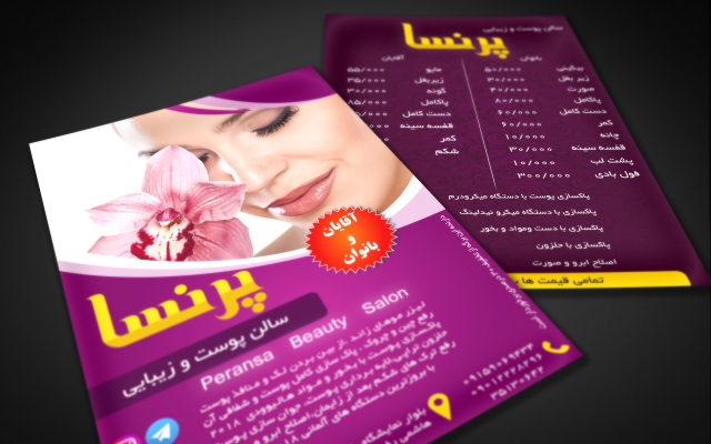 تراکت و پوستر طراحی کنم