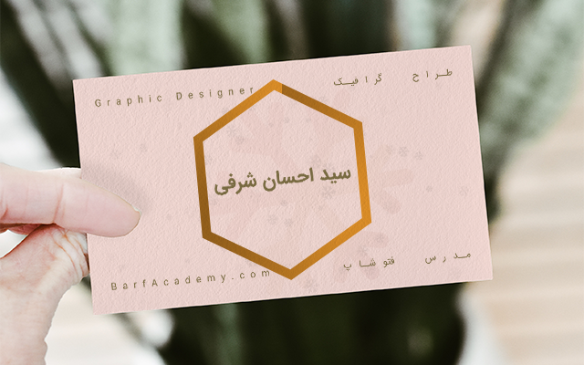 کارت ویزیت با اثرگذاری بالا طراحی کنم.
