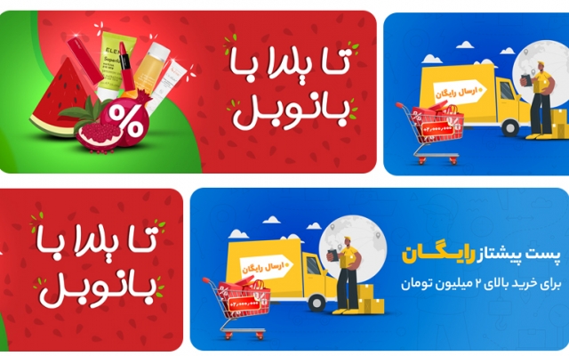 بنر سایت و اسلایدر سایت طراحی کنم
