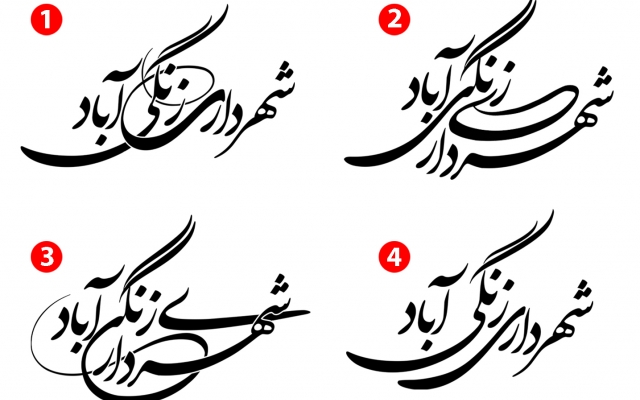 متن شما رو به صورت تایپوگرافی طراحی کنم