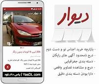 سایت و اپ اندرویدی آگهی براتون درست کنم