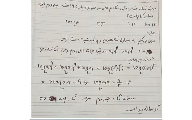 هر گونه سوال تستی ریاضی دبیرستان تا دانشگاه را با جواب تشریحی کامل حل کنم.